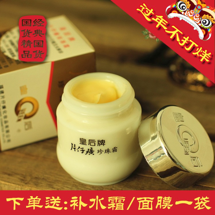 pearl acne cream