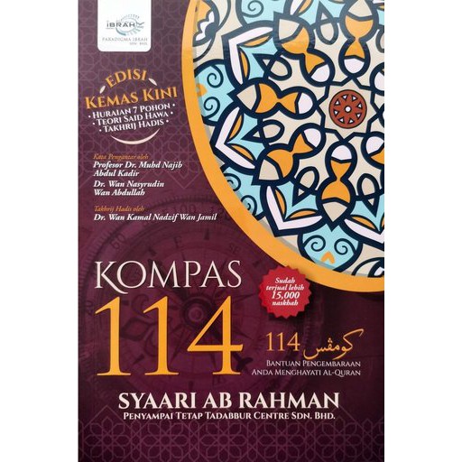 Shop Malaysia Compass 114 Minda Map Of The Qur An The Qur Edition 2021 Syaari Abdul Rahman Paradigm Ibrah Shopee Singapore
