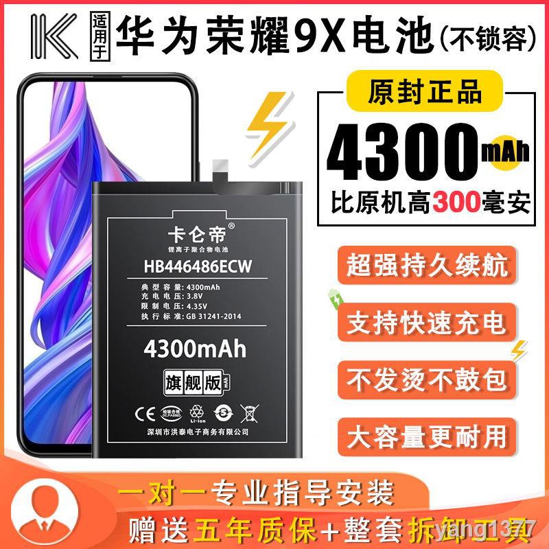 Portable Karundi Adapts To Huawei Honor 9 Youth Edition Original Battery Honor V9 V9play9i 9x Mobile Phone Board Shopee Singapore