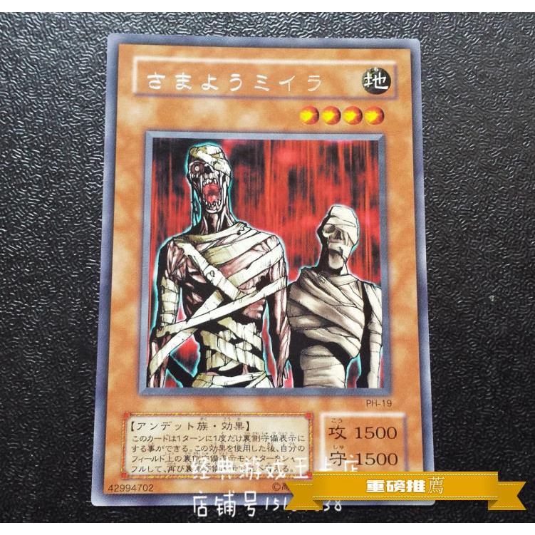 Yugioh Wandering Mummy Ph 19 Dl5 Be2 N R Silver Letter Shopee Singapore