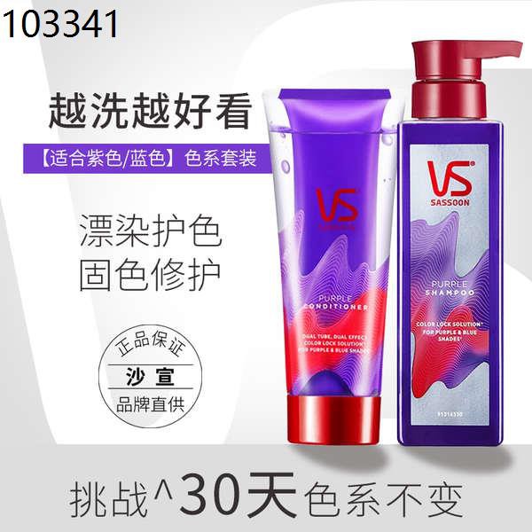 Horse Oil Conditioner Essence hair care conditioner Smoothing conditioner  VS Sassoon Shampoo After dyeing, color protect | Shopee Singapore