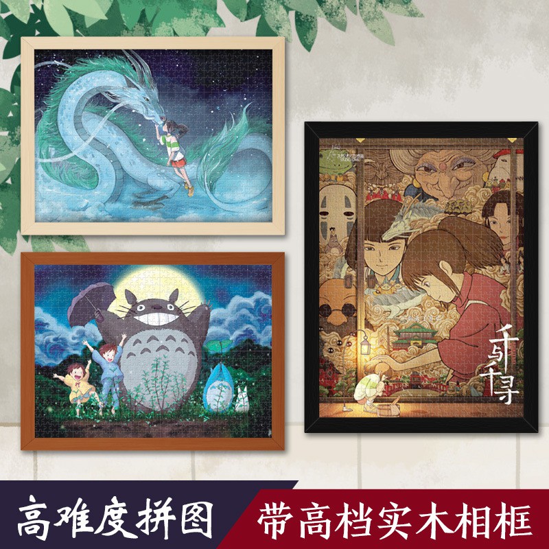 Anime Jigsaw Puzzle Spirited Away 1000Pcs Jigsaw Puzzle ...