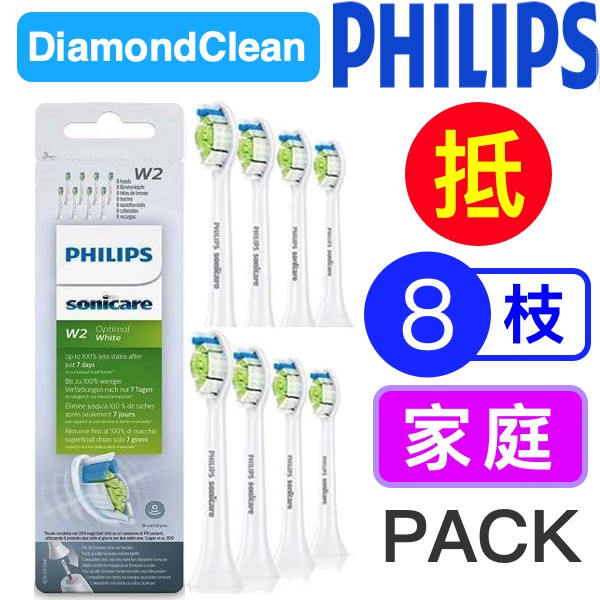 sonicare 8 pack