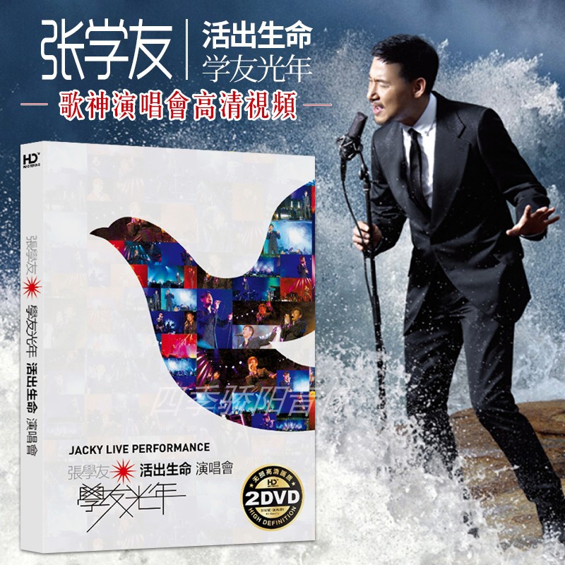 Jacky Cheung Concerts 2024 Brit Marney