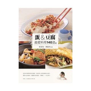 Egg & Tofu Favorite Cuisine 140 Courses (Cheng Angel.chen Yingzhou) Stepping Stone Shopping Network