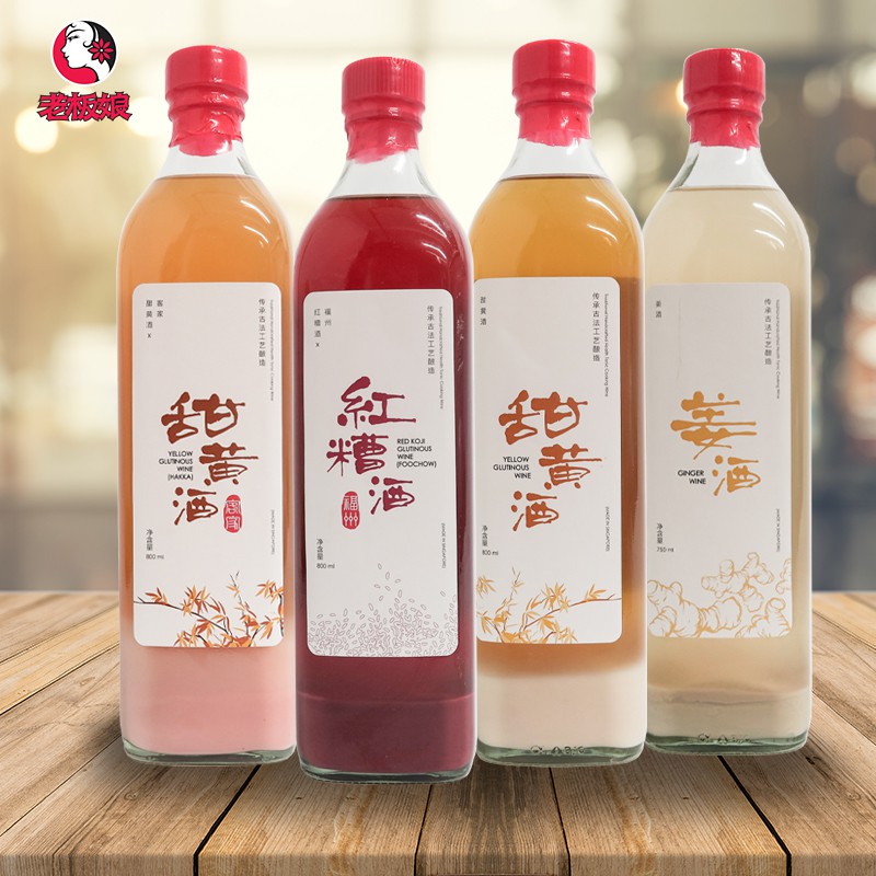 Laobanniang Confinement Wines (Yellow Glutinous Rice Wine, Red