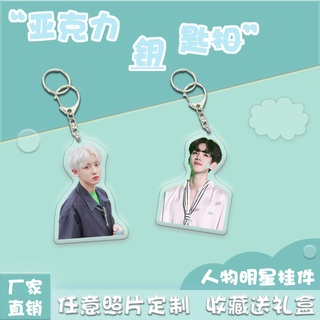 [Jiji Rabbit] EXO Merchandise Park Chanyeol Border Baekhyun Wu Sehun Acrylic Keychain Backpack Couple Pendant Xiaohongshu Same Style