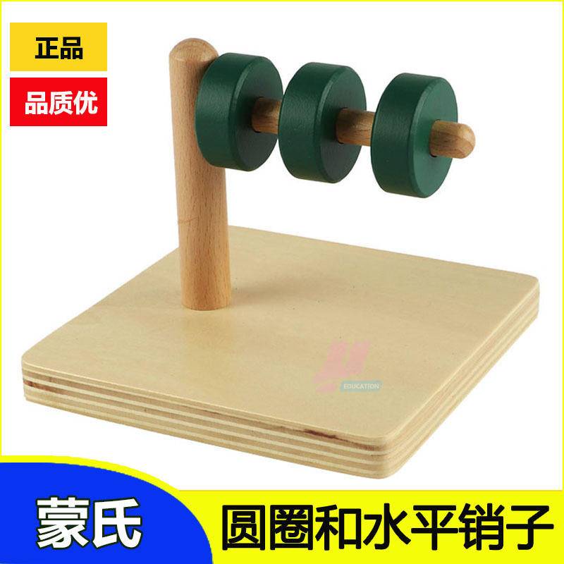 Genuine Montessori teaching aids parallel collar green finger exercises