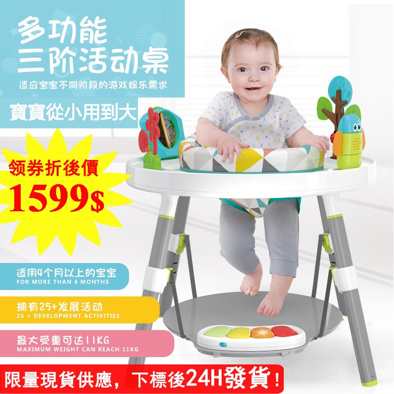 infant jumping chair