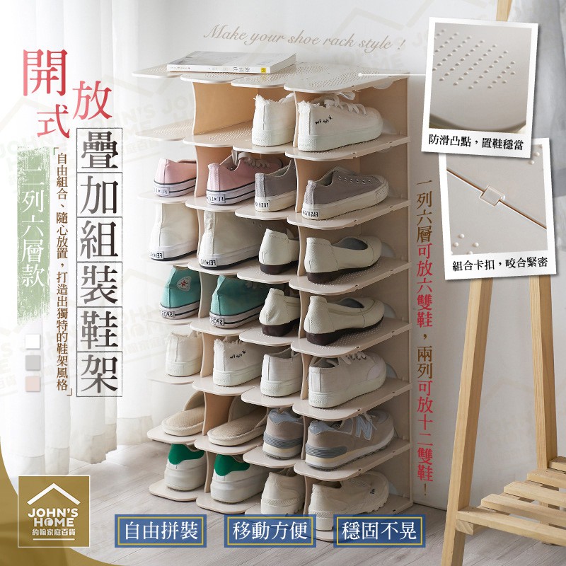 Open Stack Assembly Shoe Rack 2 Set Of 6 Layers Of Diy Simple Shoe Cabinet Shopee Singapore