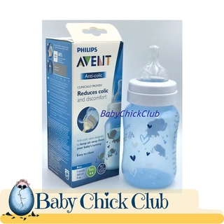 Philips Avent Anti-colic Blue Elephant Baby Bottle 260ml / 9oz Solo Pack with 1m+ Slow Flow Nipple #1