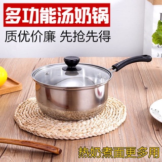 Stainless Steel Thickened Milk Pot Soup Pot Porridge Hot Milk Complementary Food Pot Dormitory Household Cooking Noodle Pot Induction Cooker Small Hot Pot