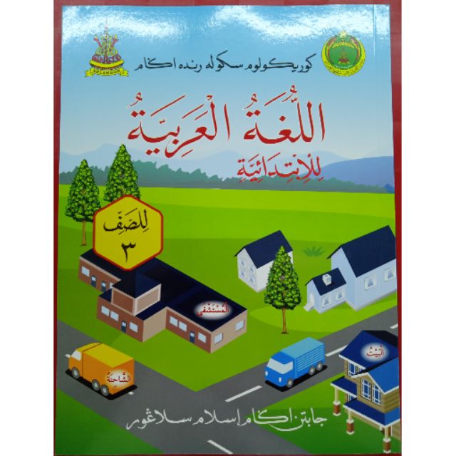 Buku Teks Bahasa Arab Tahun 3 Sekolah Agama Shopee Singapore