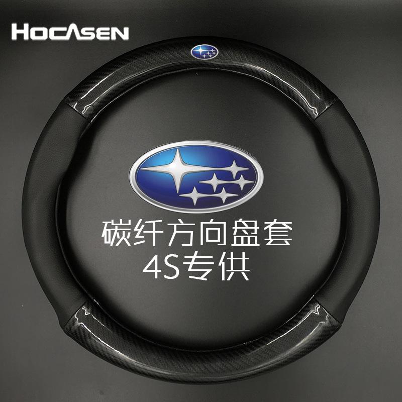Applicable To: Subaru Steering Wheel Cover, Forester Outback Impreza Legacy Chi Peng BRZ XV