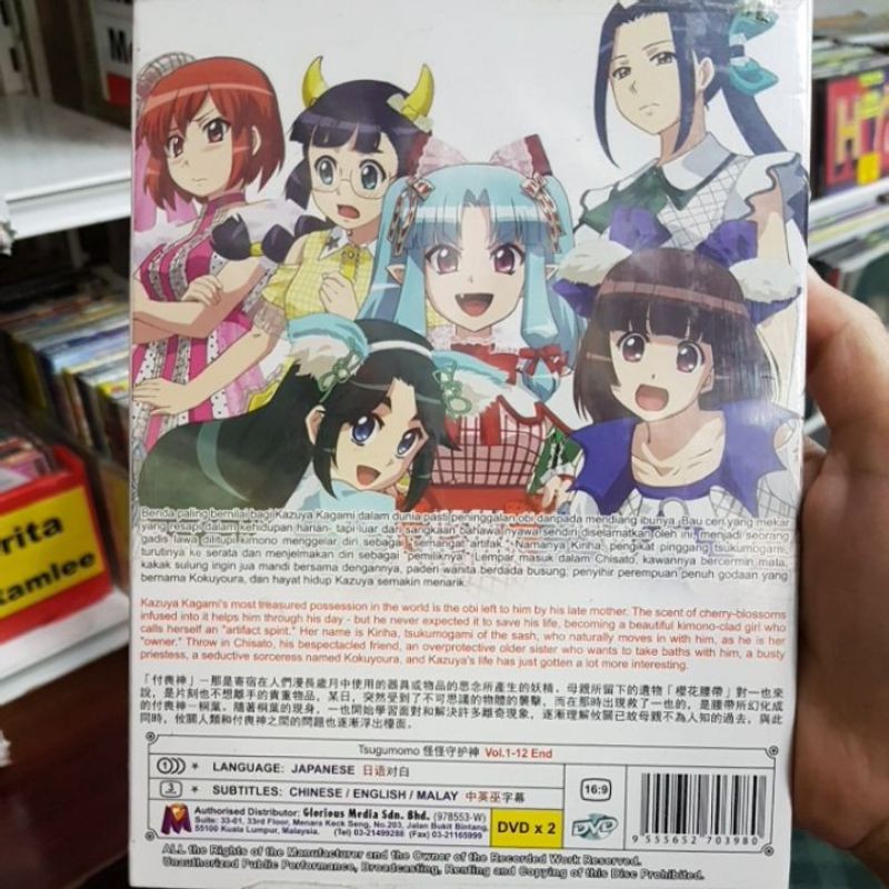 Tsugumomo Vol 1 12 Dvd Shopee Singapore