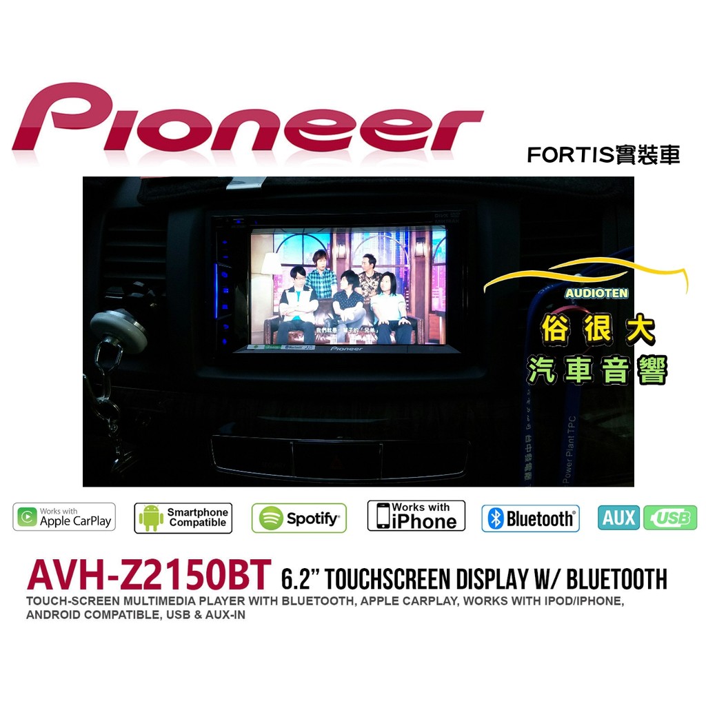 Pioneer Avh Z 2150 Bt 6 2 Dvd Bluetooth Host Apple Carplay Fortis Shopee Singapore