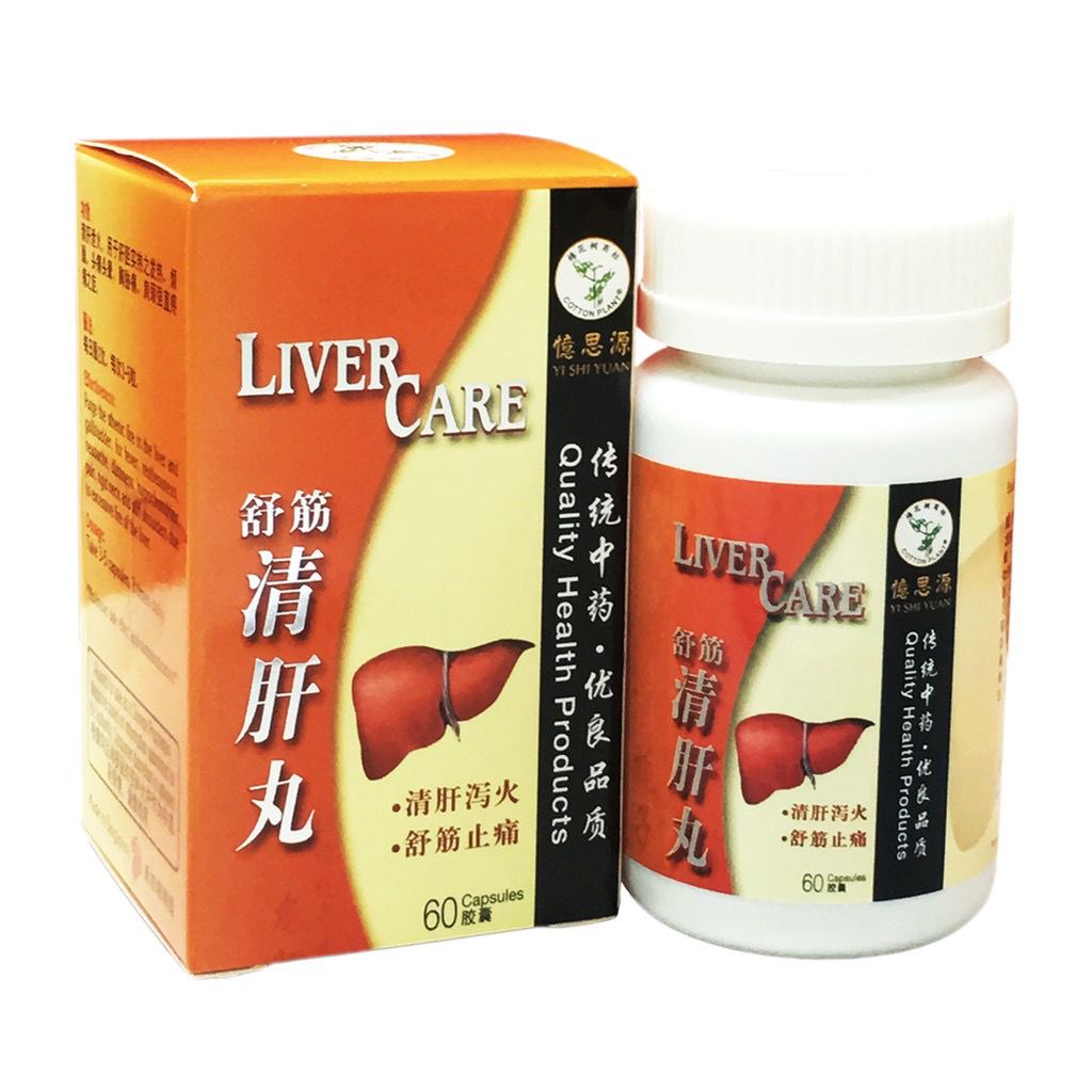 Печень витамины. Liver витамины. .Liver Care табл от печени. Liver Care 1000. Сирийские витамины.