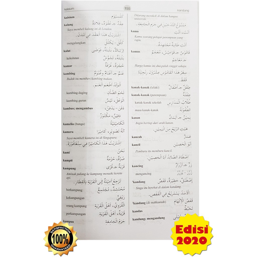 Dictionary Of Melayu Languages Arabic Arabic Languages 4th Edition Oxford Shopee Singapore