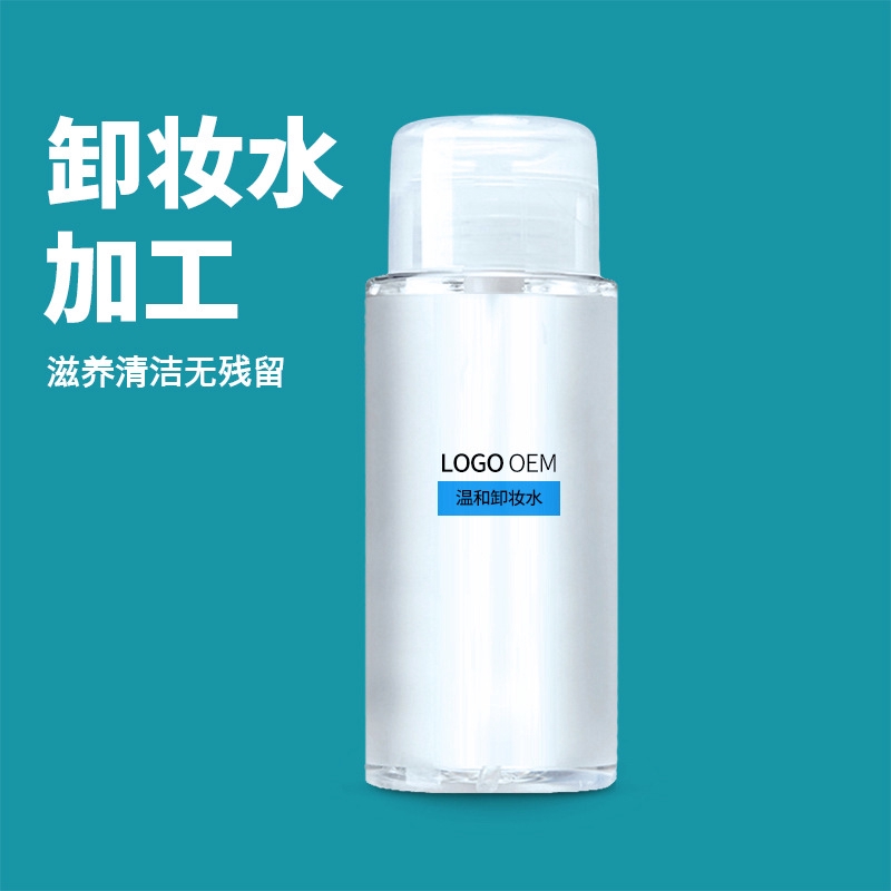 moisturizing makeup remover