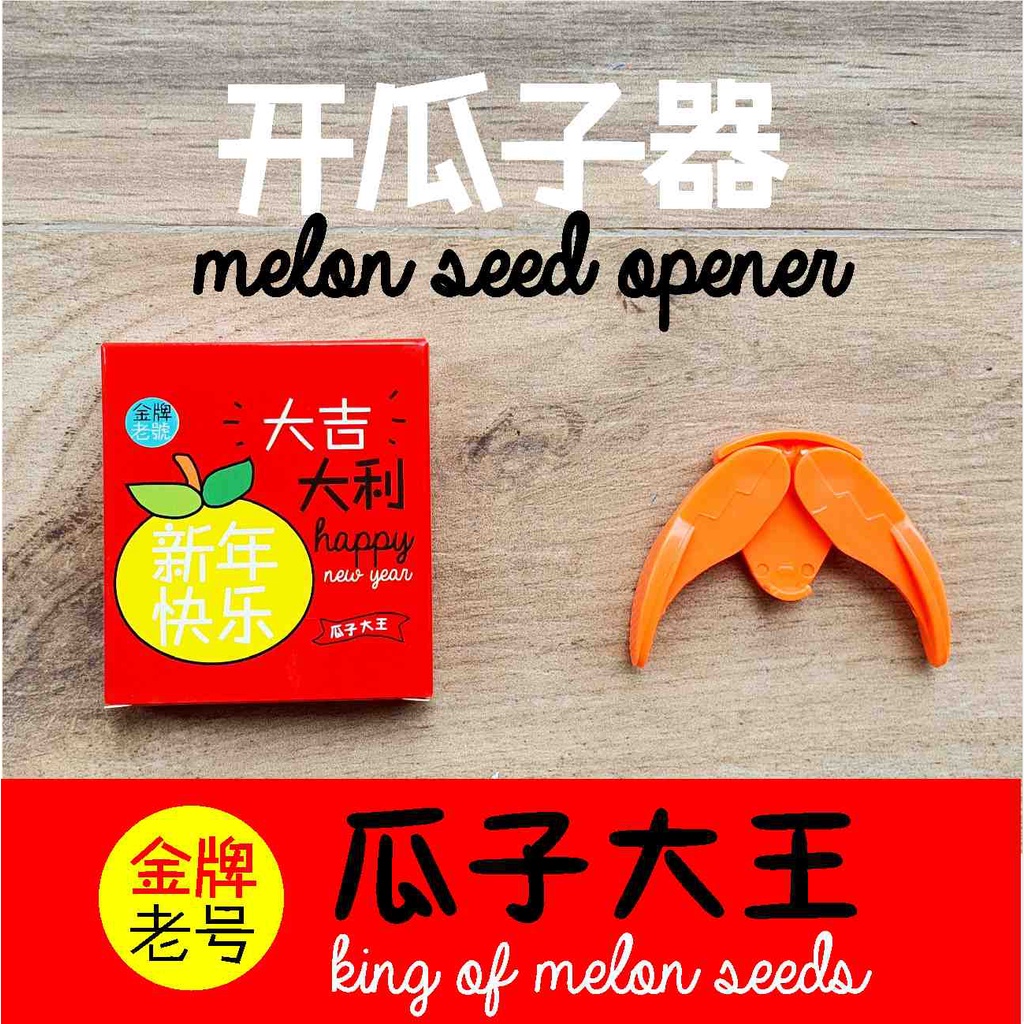 King Of Melon Seeds, Online Shop Shopee Singapore