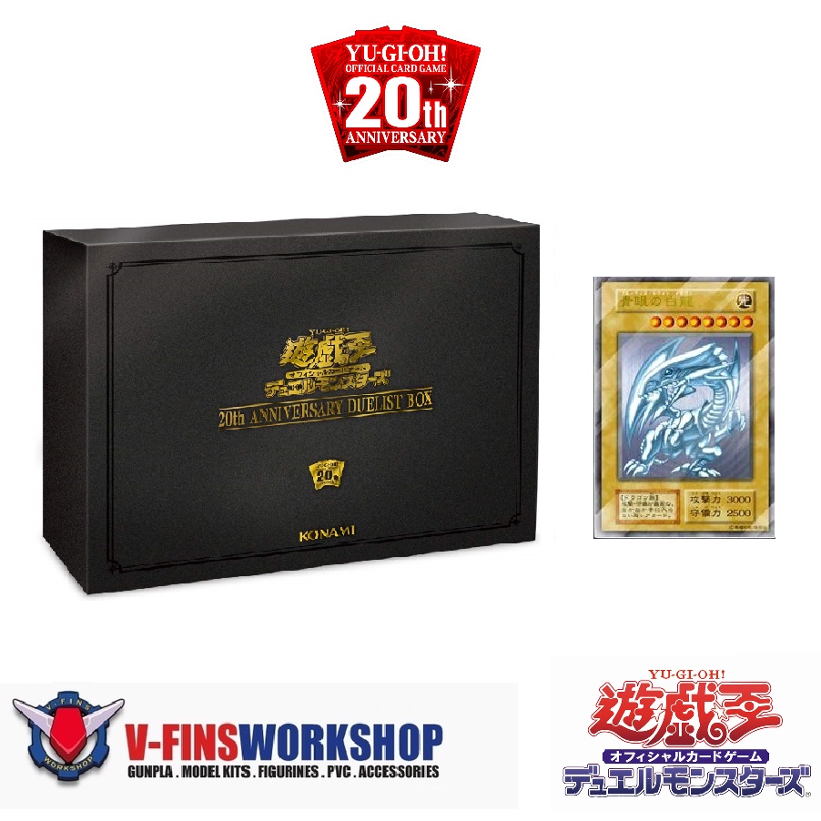 Yugioh Duel Monster Tcg th Anniversary Duel List Box Limited Edition Shopee Singapore