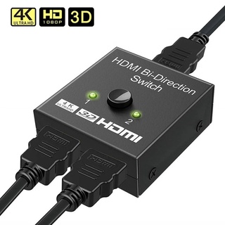 BLS 4K HDMI Switch 2 Ports Bi-directional 1x2 / 2x1 HDMI Switcher Splitter Supports Ultra HD 4K 1080P 3D HDR HDCP for PS4 Xbox HDTV