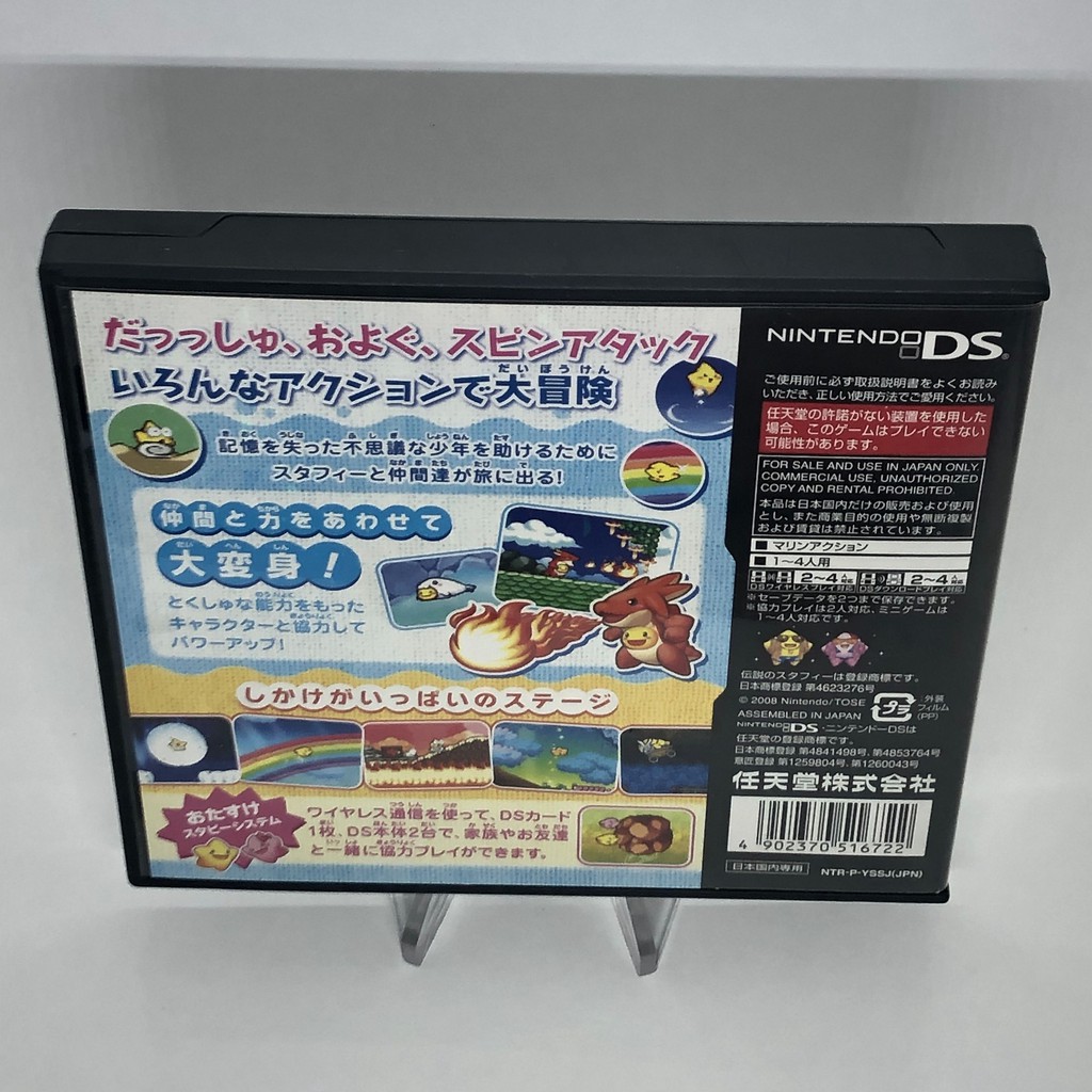 Nintendo Ds Legendary Starfy Japan Jp Game 2ds Direct From Japan Shopee Singapore