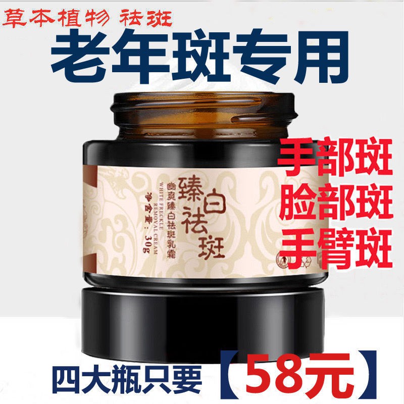 hand cream to remove age spots