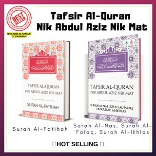 Shop Malaysia Tafsir Al Quran Nik Abdul Aziz Nik Mat Surah Al Fatihah An Nas Al Falaq Al Ikhlas Hud Yunus Al Waqiah Shopee Singapore