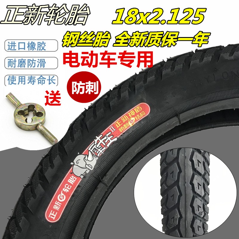 bike tire 18x2 125