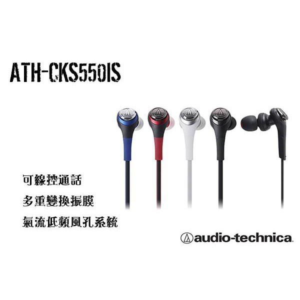audio technica cks550