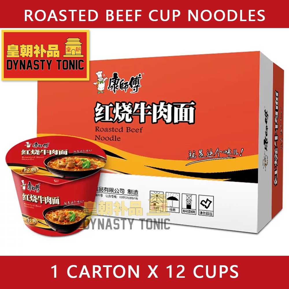 Kang Shi Fu Instant Noodles Braised Beef/Spicy Beef/Sauerkraut Beef