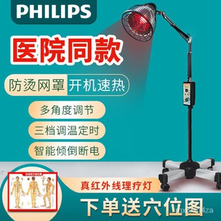 【Health Lamp】PHILIPSPhilips Infrared Therapy Lamp Diathermy Household Medical Heating Lamp Physiotherapy InstrumentPAR38