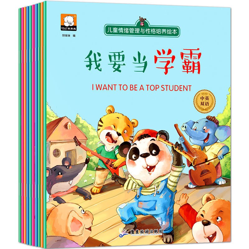 10 Books Set I Want To Be A Top Student English Chinese Story Book For Kids Children Boys Girls Shopee Singapore