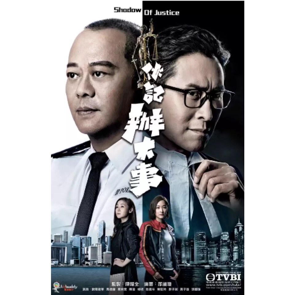 Tvb Drama Dvd Shadow Of Justice 伙记辦大事( 2021 ) Vol.1-32 End 7Disc ( Boxset )  | Shopee Singapore
