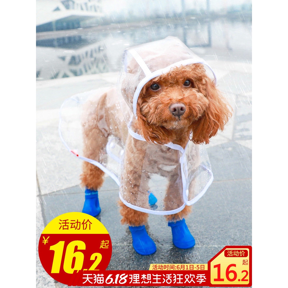 狗狗雨衣泰迪柴犬小型犬中型犬雨披小狗全包柯基防水雨天宠物衣服 Shopee Singapore