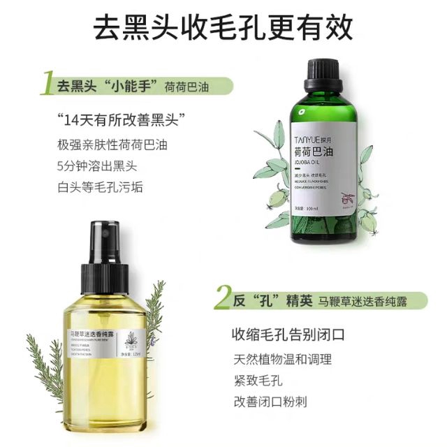 Jojoba Carrier Oil Jurlique Hk