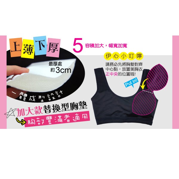 E Heart Chest Padding Shopee Singapore