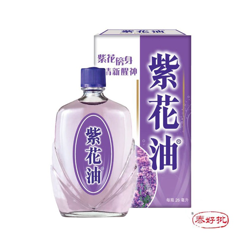 Hong Kong Authentic Purple Oil Zihua 紫花油26ml Mosquito Bites Dizziness Headache Refreshing Journey Sickness Shopee Singapore