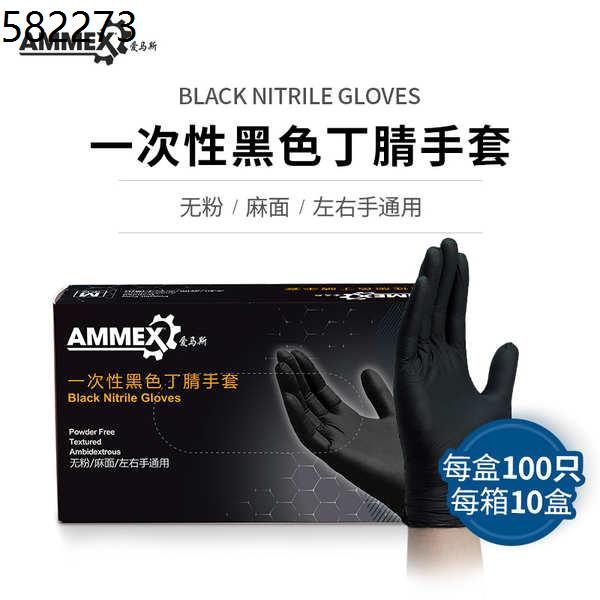 ammex black nitrile free disposable gloves