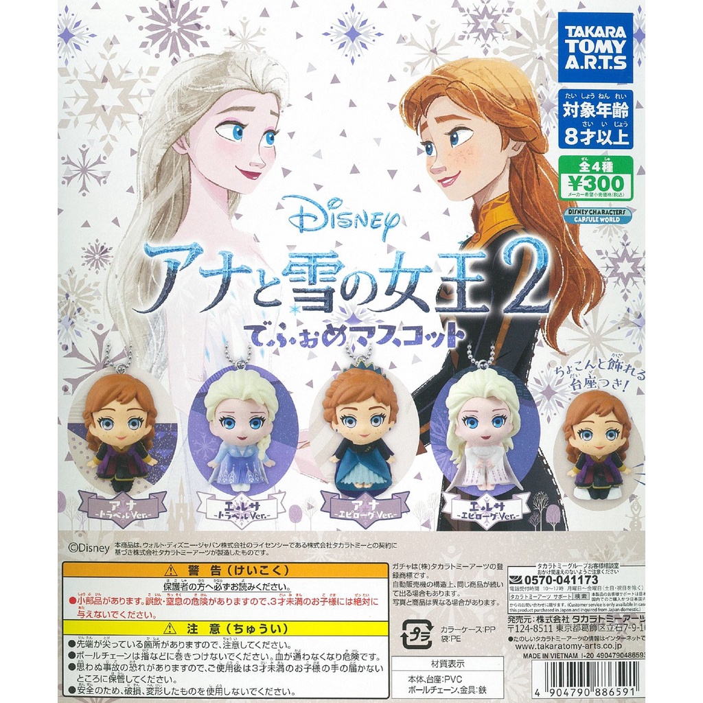 Takaratomy Cp1022 Disney Frozen Ii Defome Mascot Capsule Toy 扭蛋 Shopee Singapore