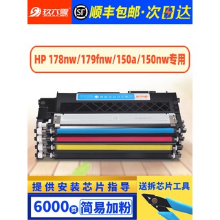 hp179fnw toner