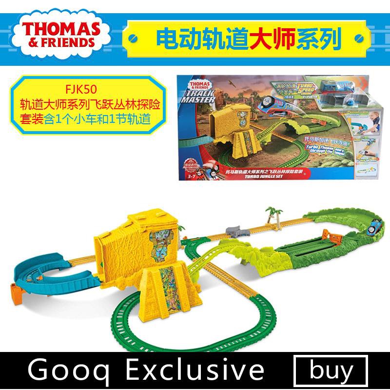 jungle thomas track