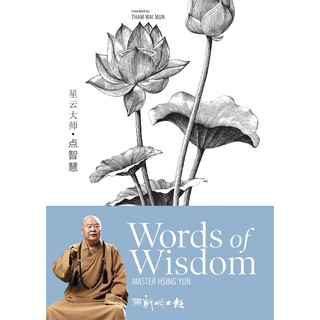 Words Of Wisdom / English Self Help Books / (9789811454622)