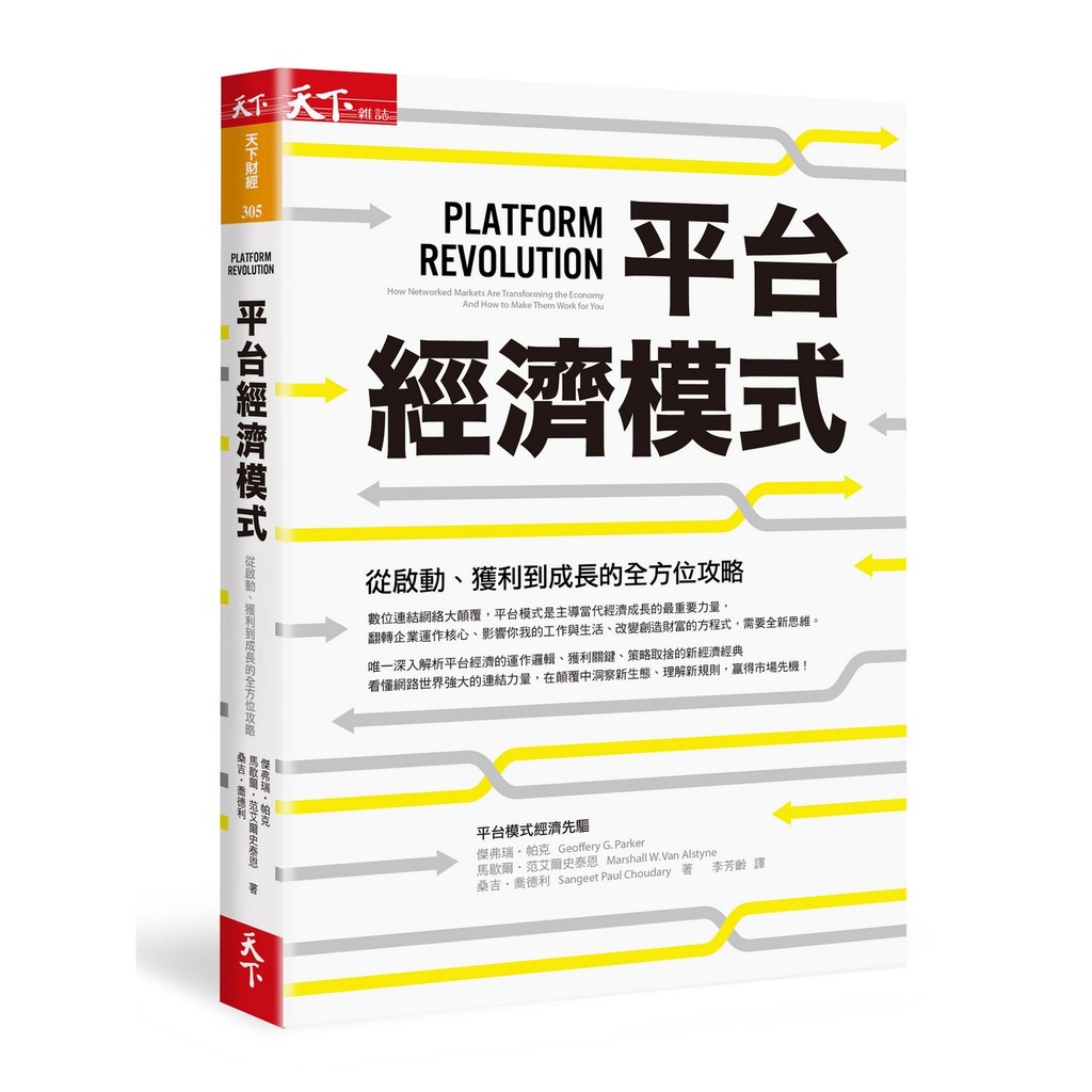 Commonwealth Publishing Group Sale Platform Economy Pattern From The Grow Of The Full Attack Strategy Chile Park World Culture Shopee Singapore