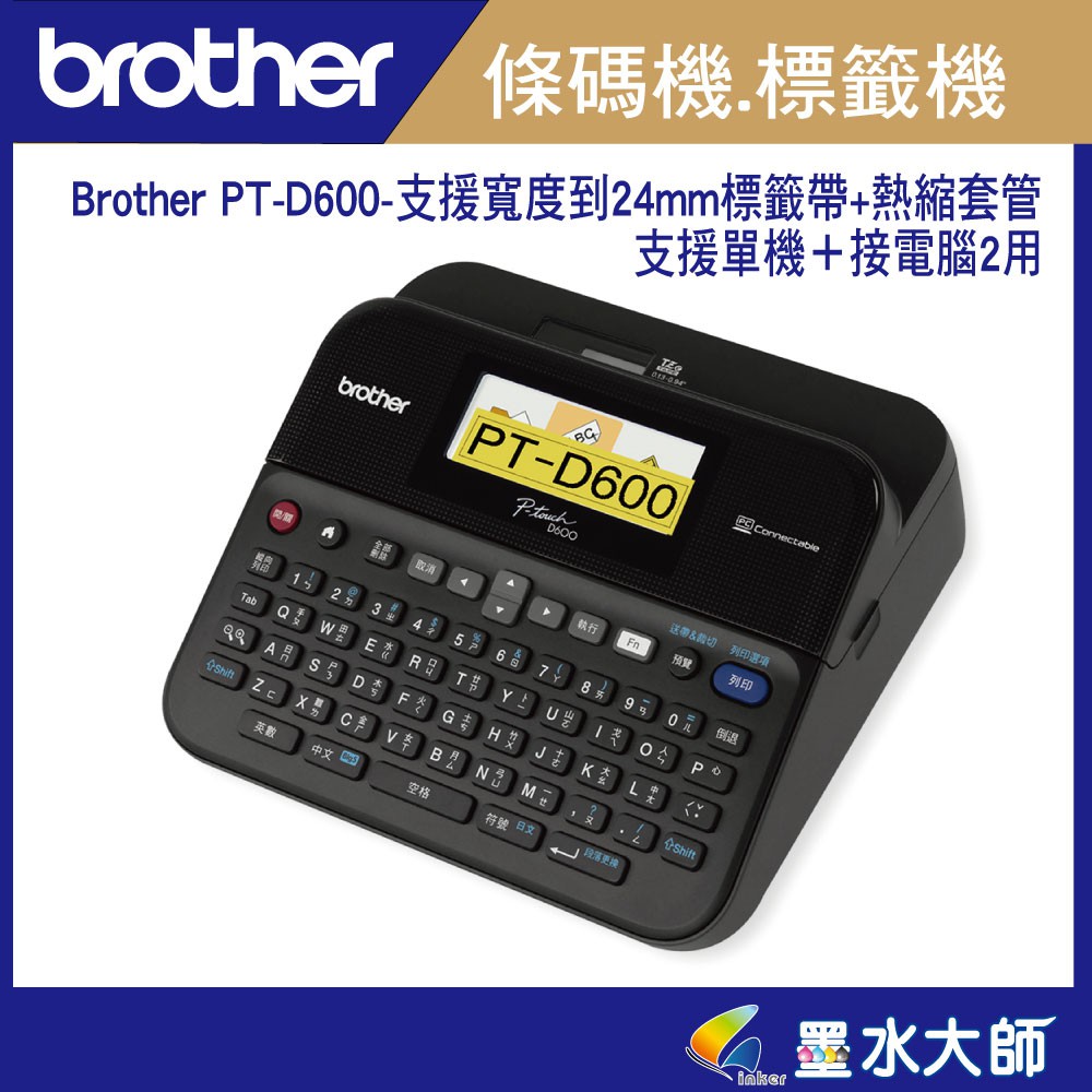 brother pt 600