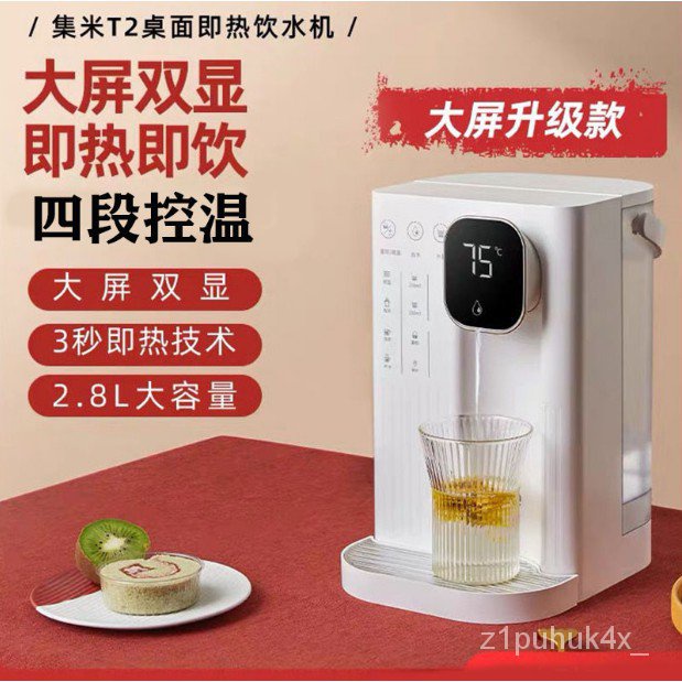 Xiaomi jmey jimi desktop instant hot water dispenser household electric kettle quick heat 2.8L