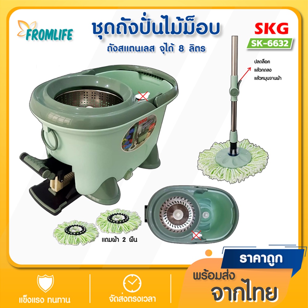 Skg mop bucket, mop bucket, model SK6632, mop bucket set, 8 liters capacity, with pedal