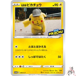 Pikachu Promo 004/SM-P Rare Limited Thailand Thai Pokemon Card Near Mint