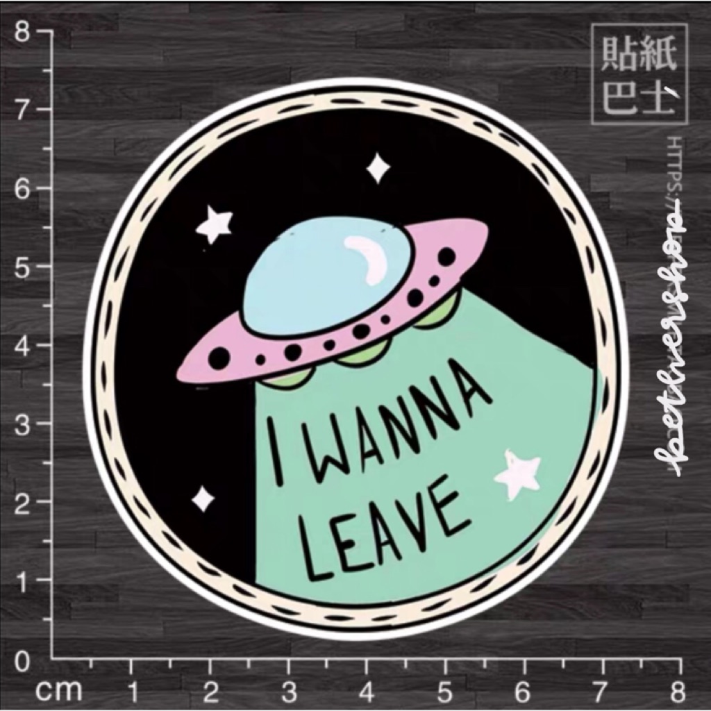 I Wanna Leave Ufo Galaxy Vinyl Matte Waterproof Sticker 16 Shopee Singapore